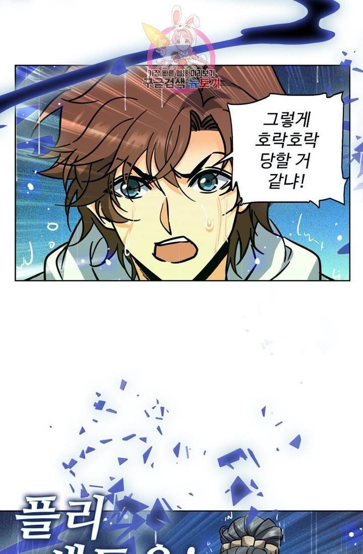 전직법사  283화 16