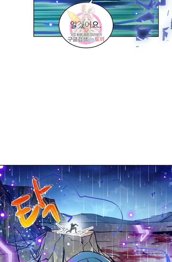 전직법사  283화 20