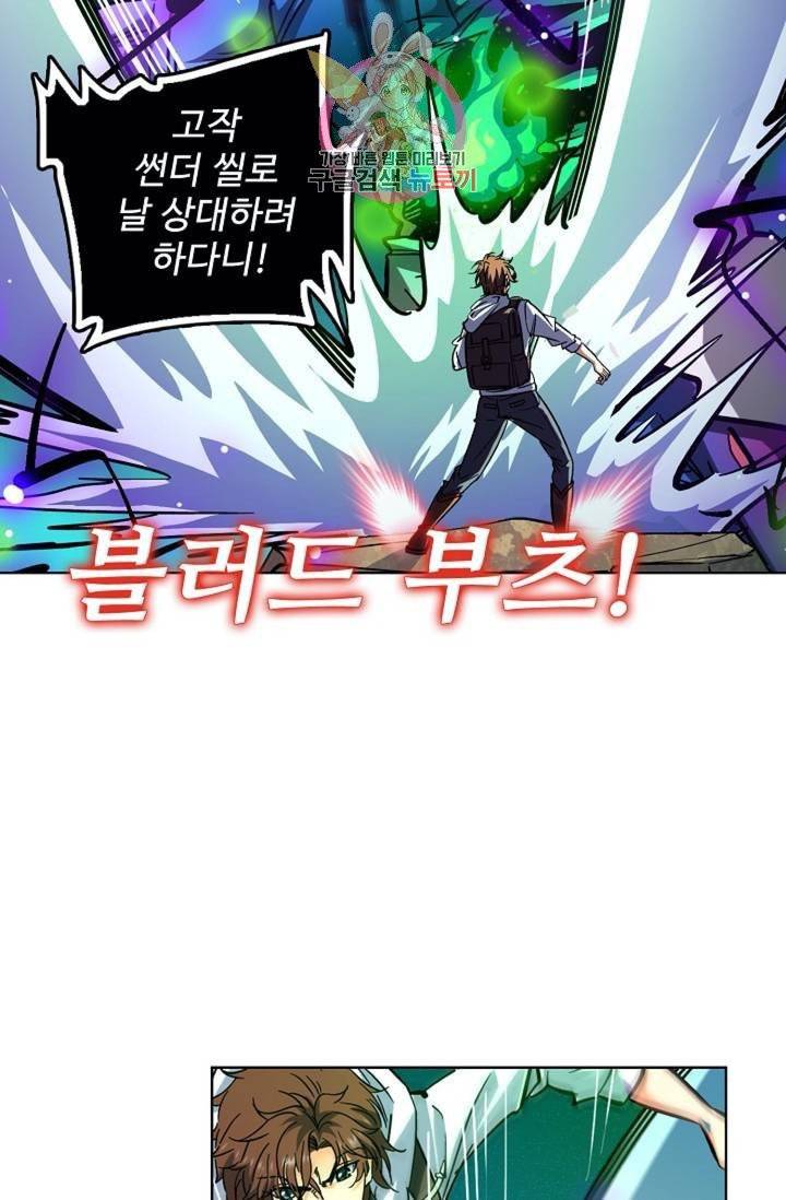 전직법사  283화 24