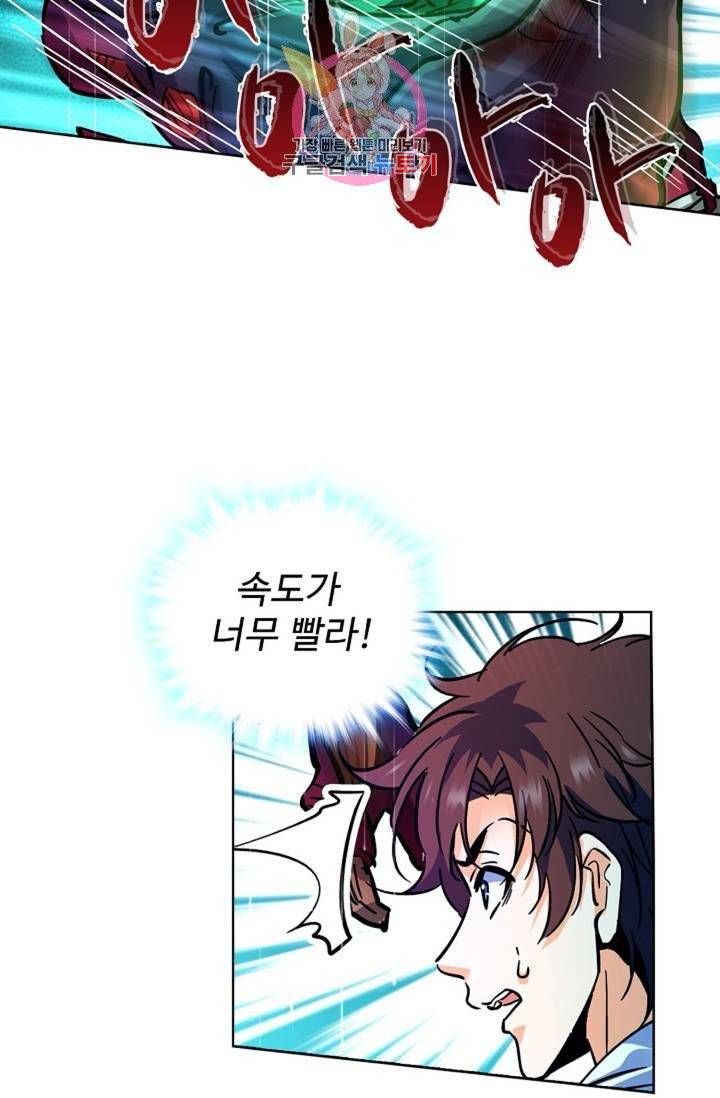 전직법사  283화 28
