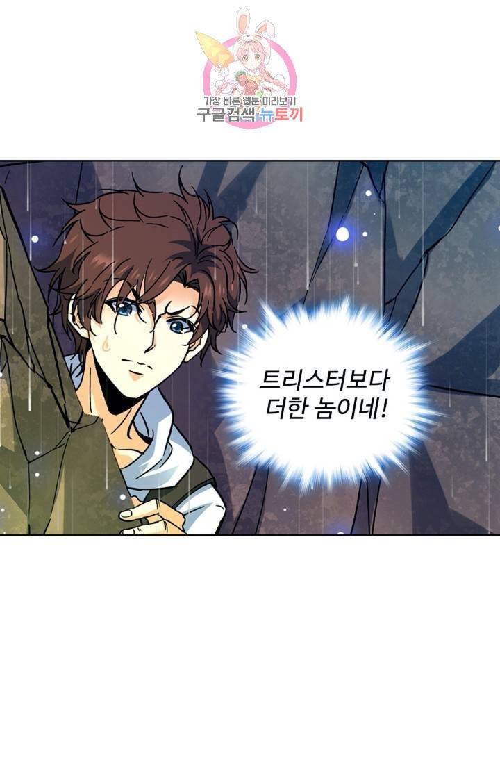전직법사  283화 34