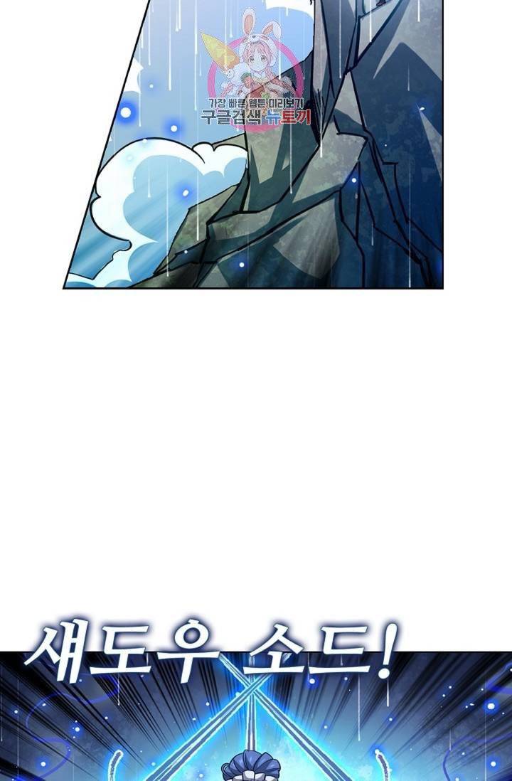 전직법사  283화 38