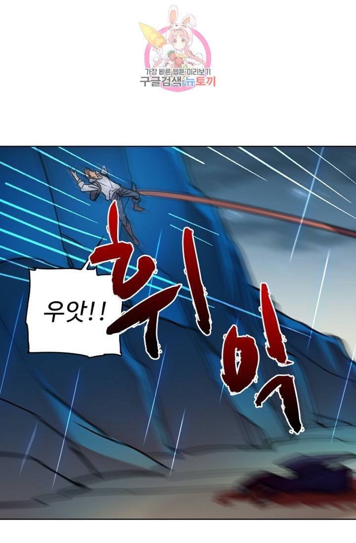 전직법사  283화 53