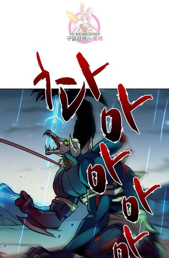 전직법사  283화 54