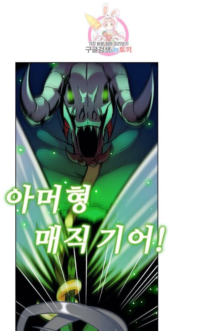 전직법사  283화 59