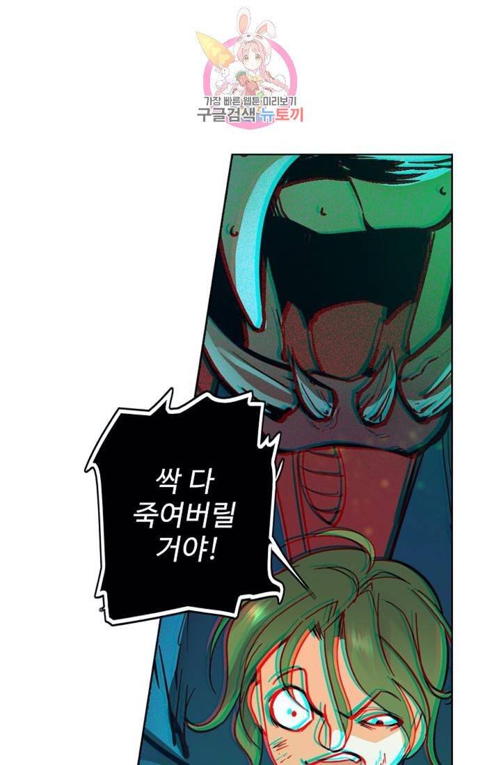 전직법사  283화 66