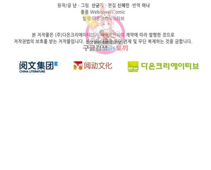 전직법사  283화 72