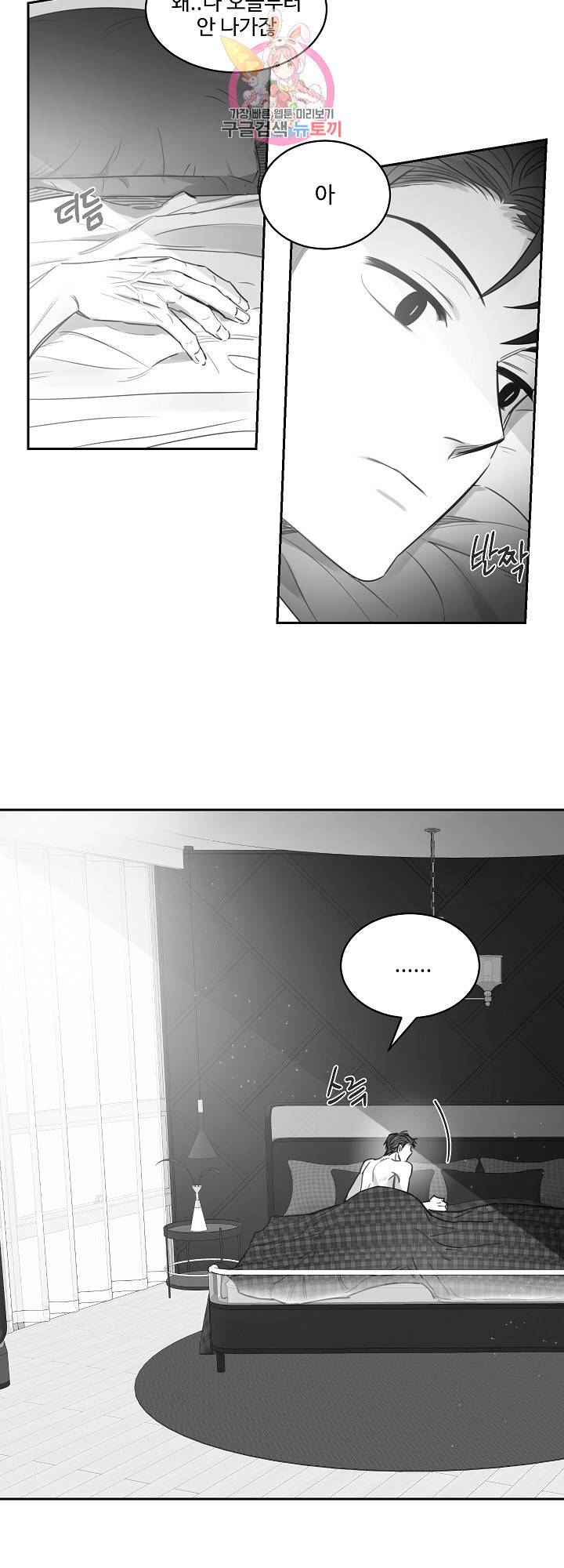 언로맨틱 24화 2