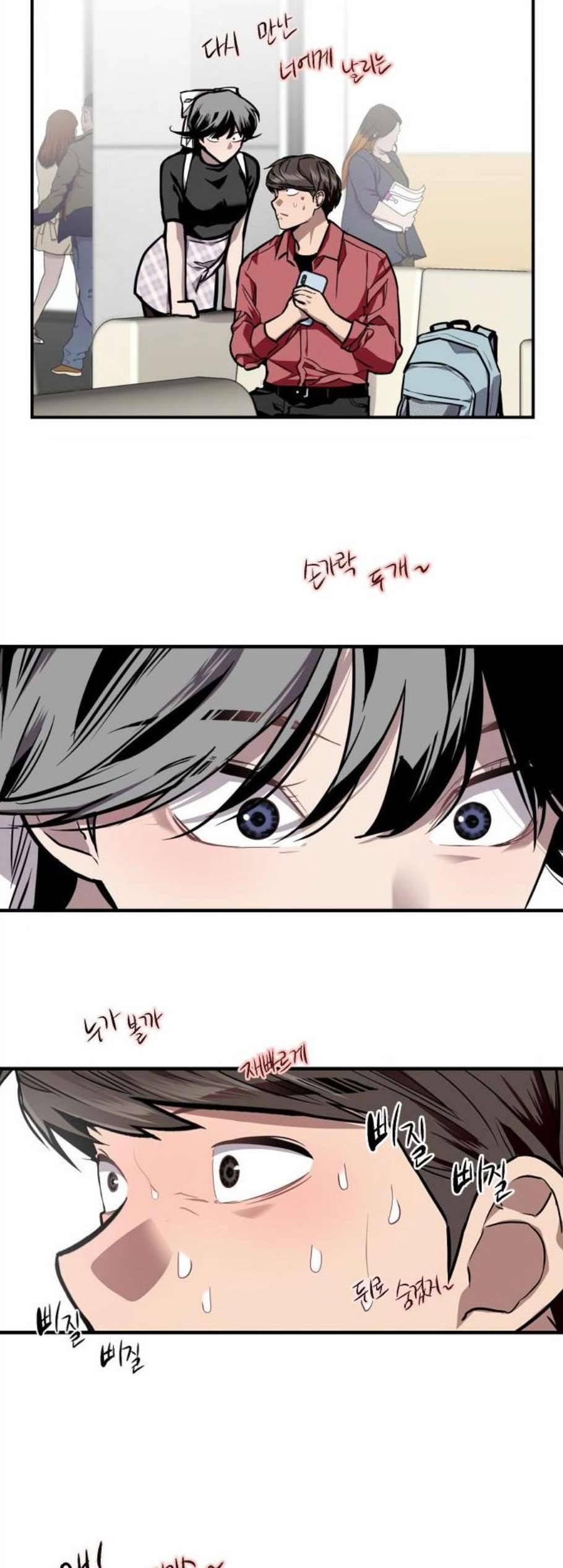 이두나 72화 3