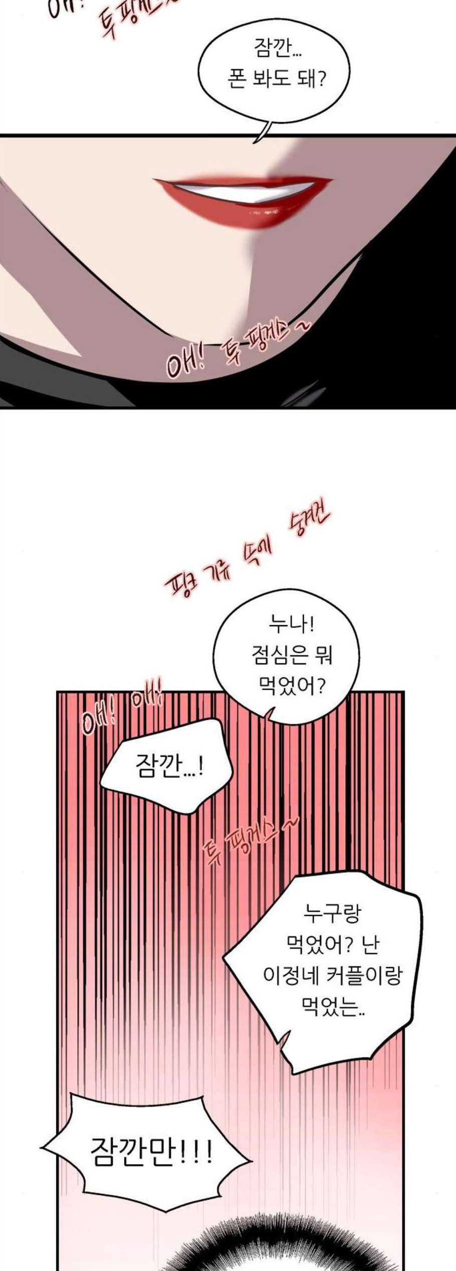 이두나 72화 4