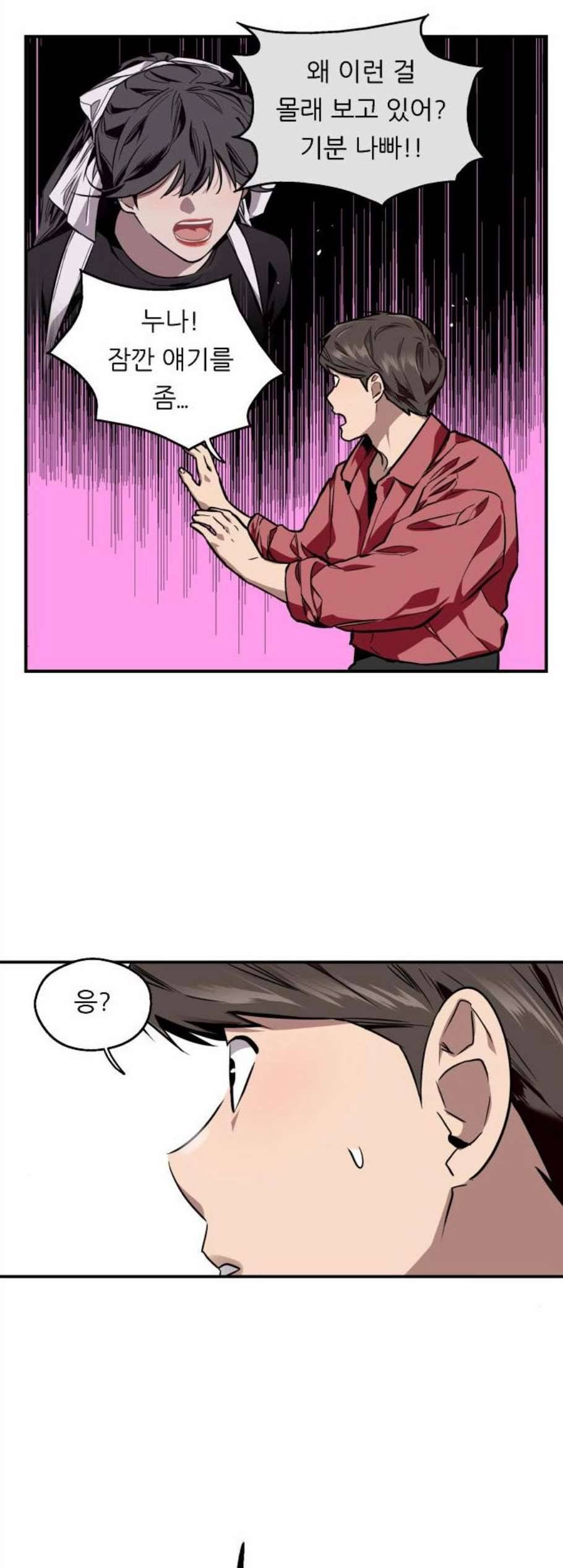 이두나 72화 7
