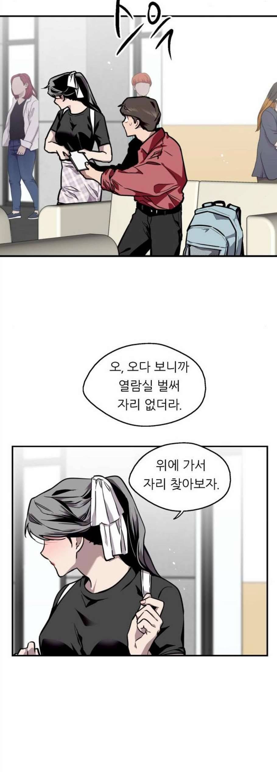 이두나 72화 8