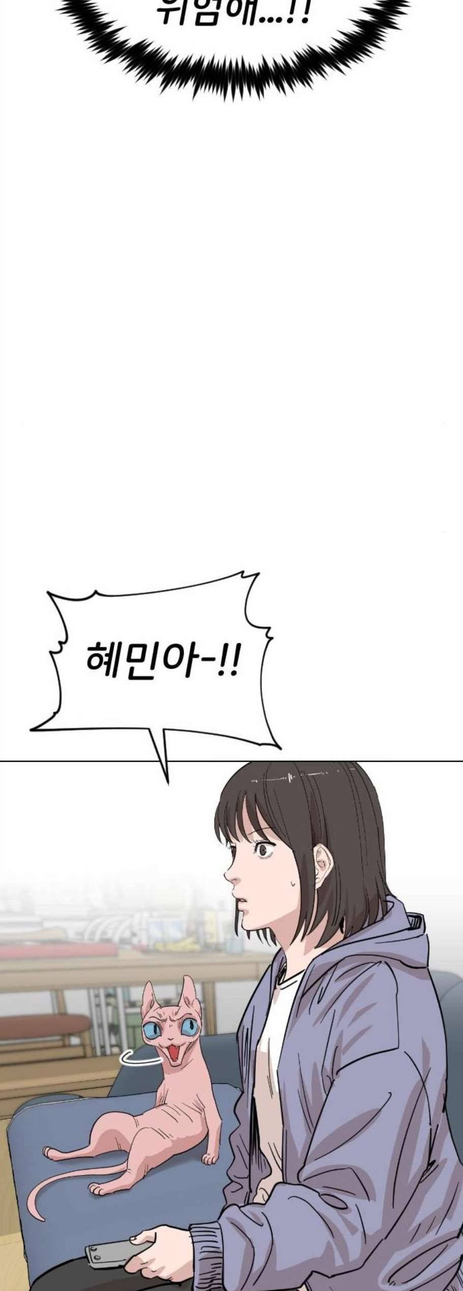 집사레인저 41화 2