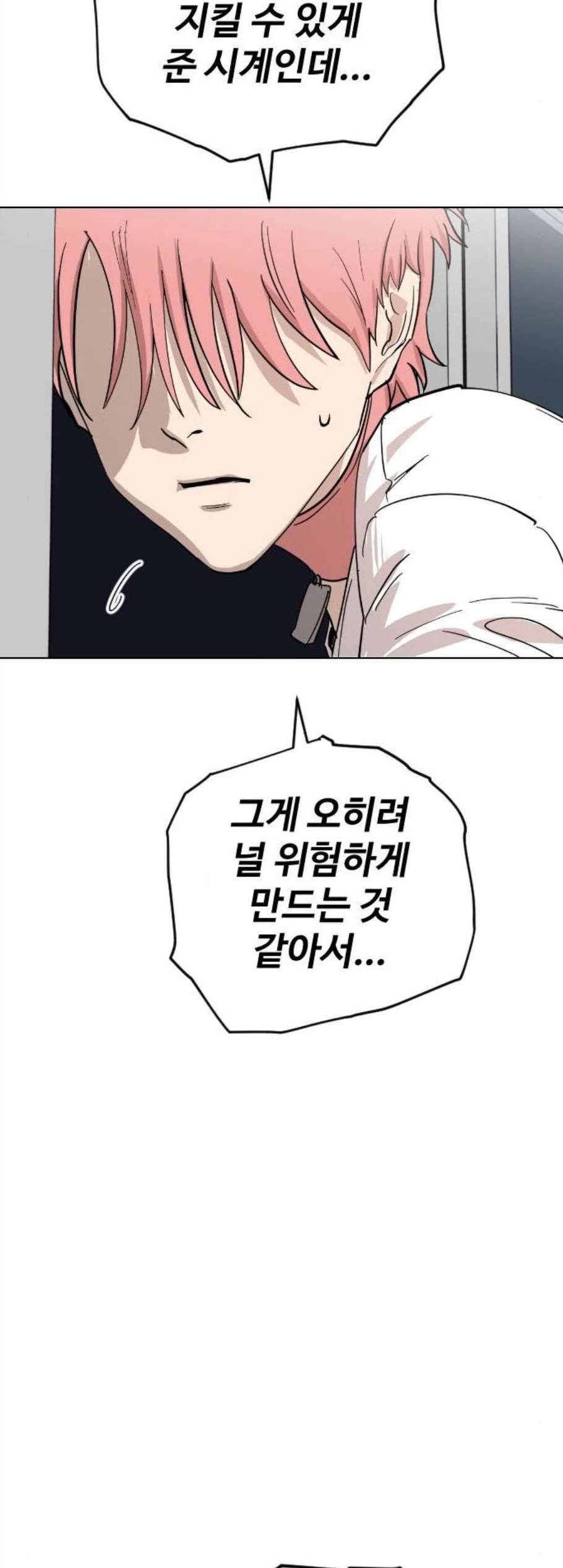 집사레인저 41화 9