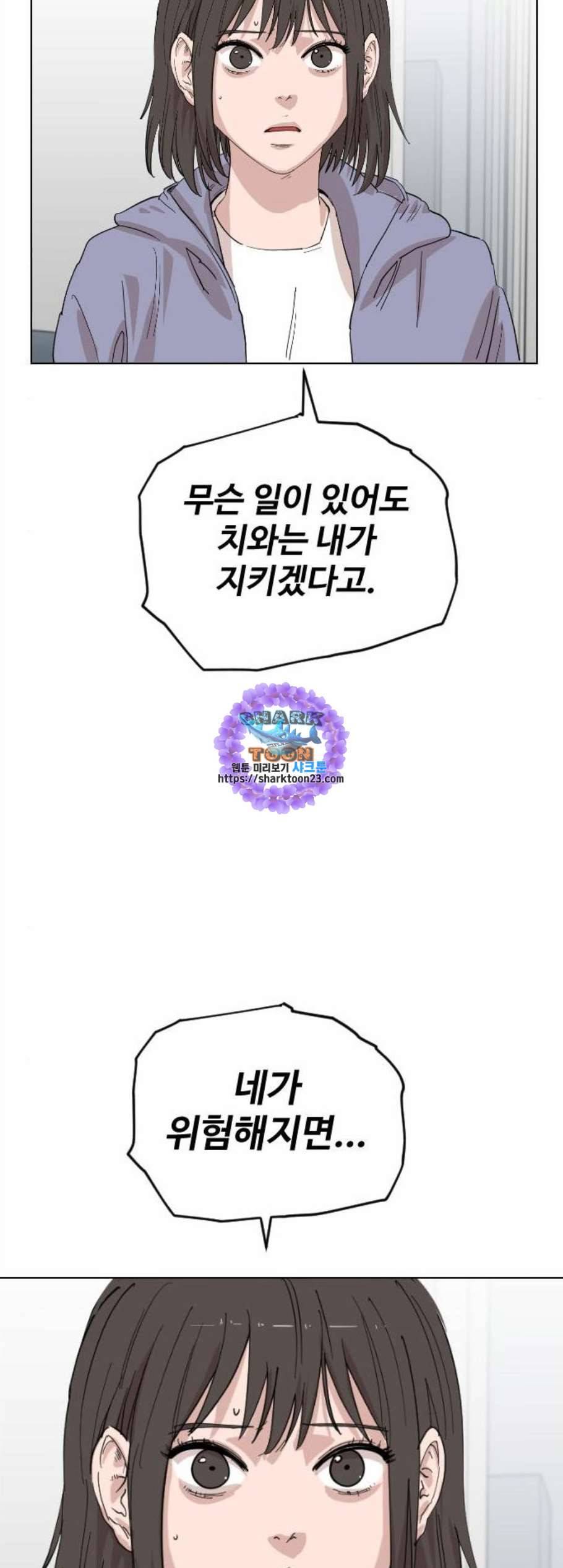 집사레인저 41화 11