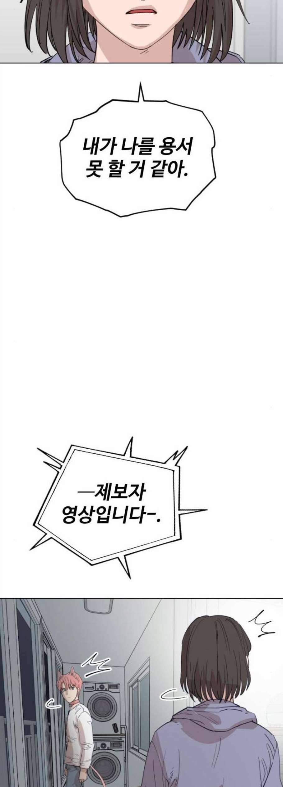 집사레인저 41화 12