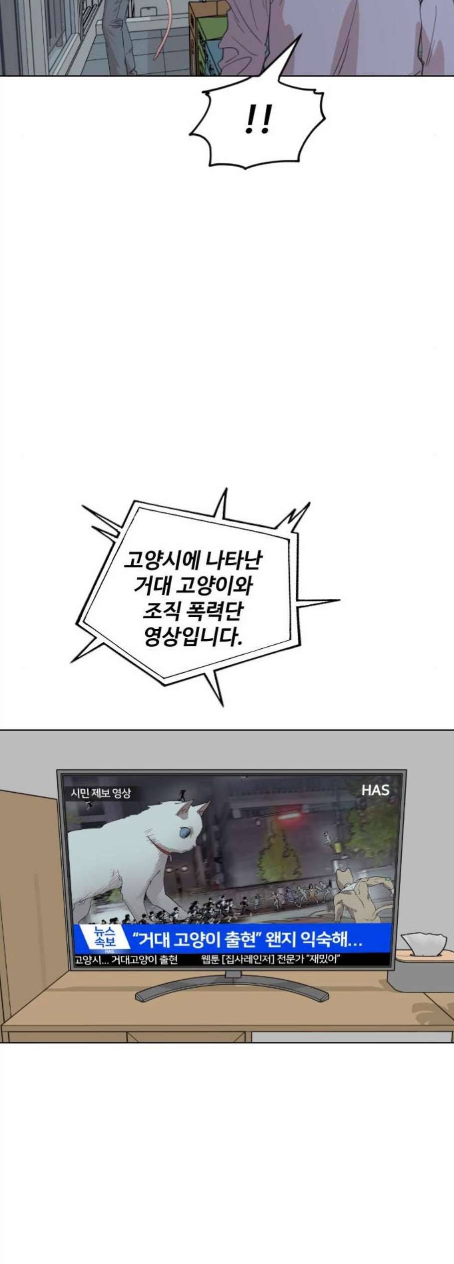 집사레인저 41화 13