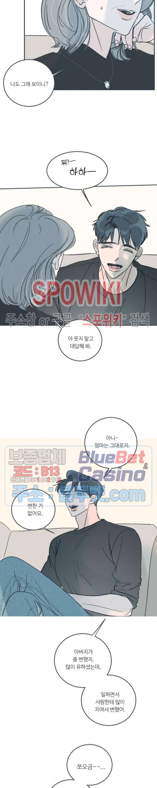 스윙 배이비 36화 4