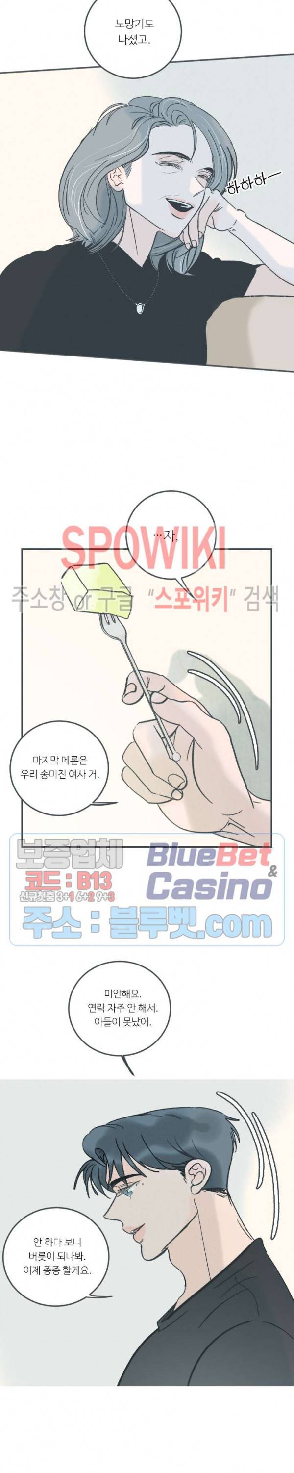스윙 배이비 36화 5