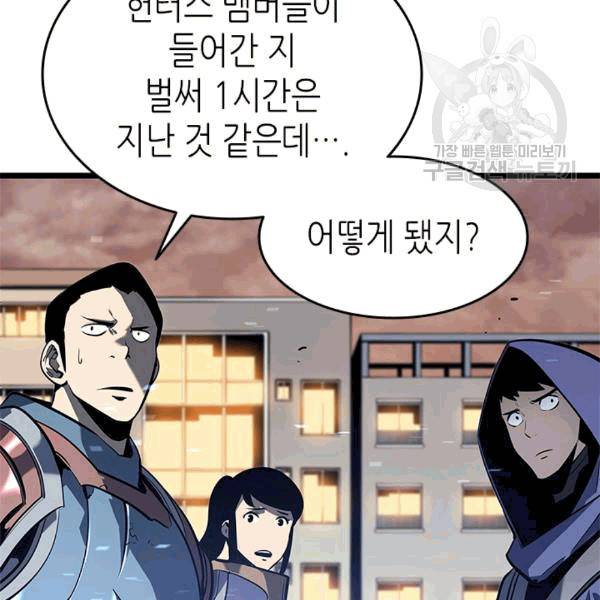 나 혼자만 레벨업 131화 5