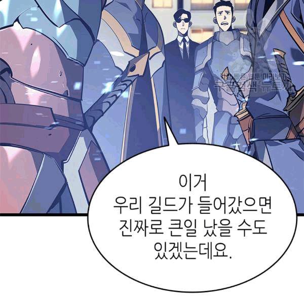 나 혼자만 레벨업 131화 6
