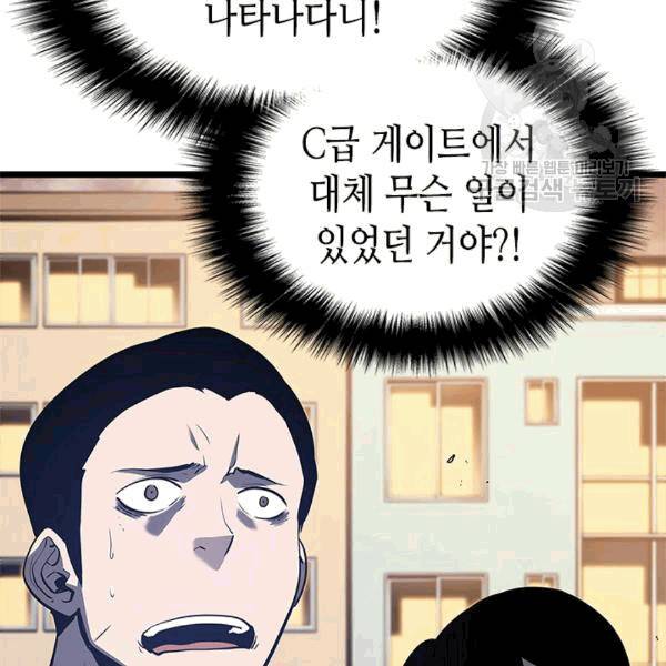나 혼자만 레벨업 131화 14