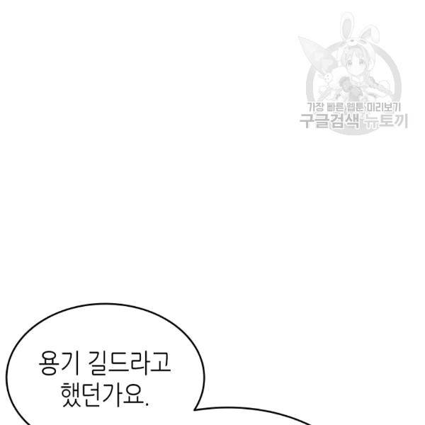 나 혼자만 레벨업 131화 16