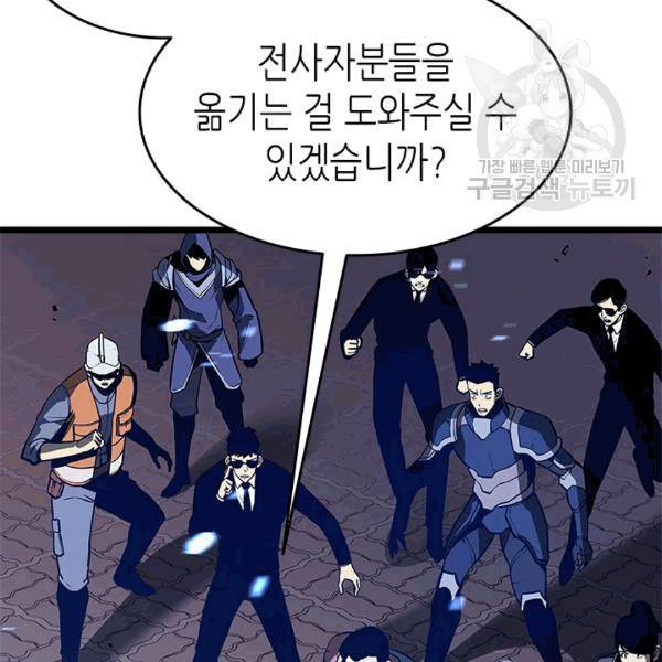 나 혼자만 레벨업 131화 17