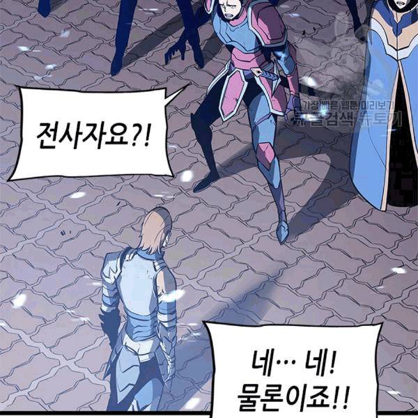 나 혼자만 레벨업 131화 18