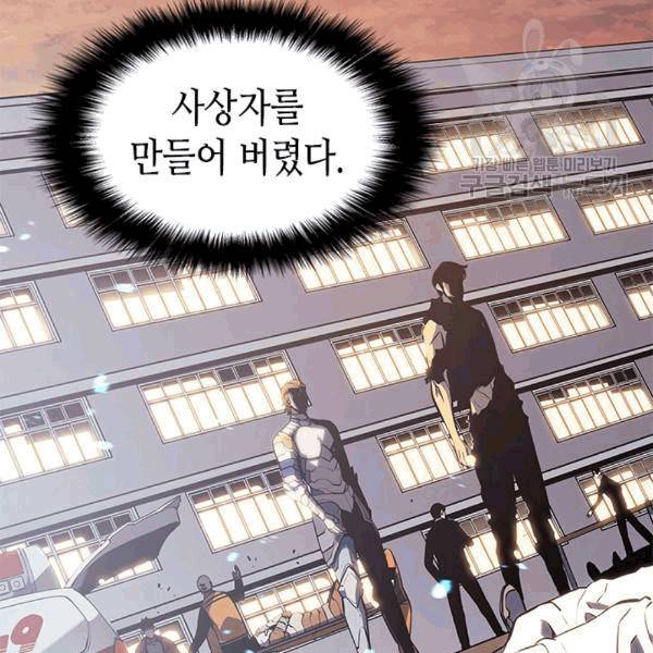 나 혼자만 레벨업 131화 28