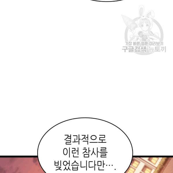 나 혼자만 레벨업 131화 32