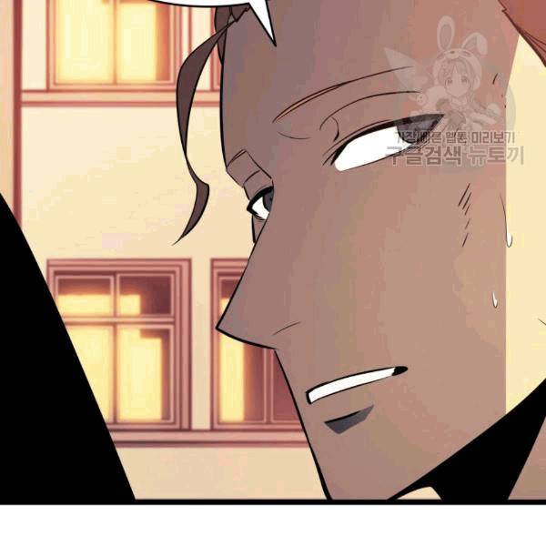 나 혼자만 레벨업 131화 36