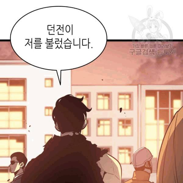 나 혼자만 레벨업 131화 38