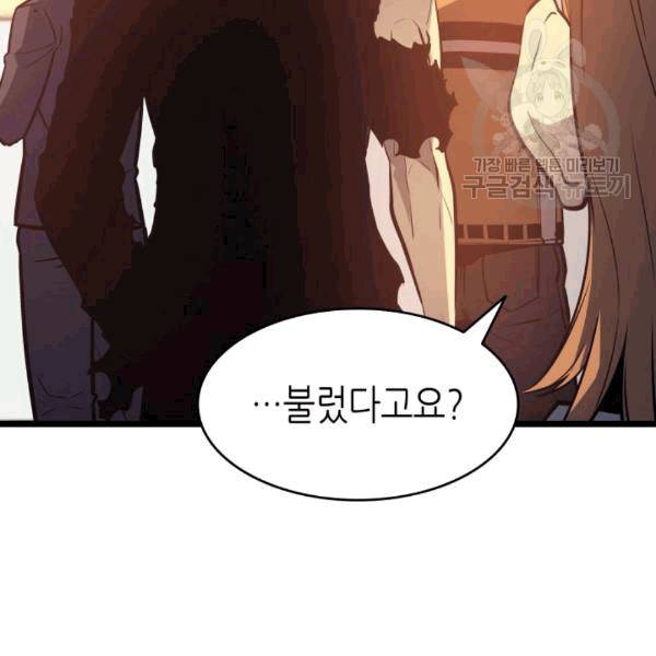 나 혼자만 레벨업 131화 39