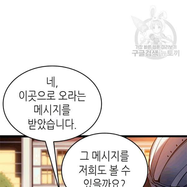 나 혼자만 레벨업 131화 40