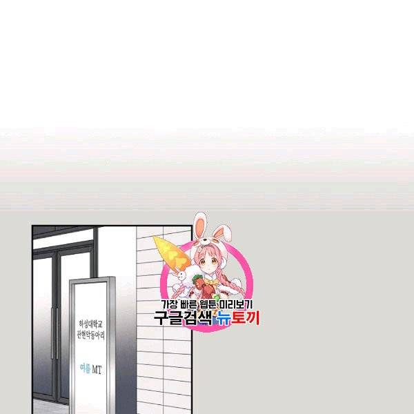 아파도 하고 싶은 3화 1