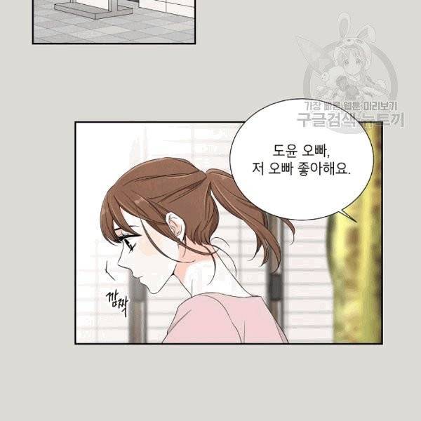 아파도 하고 싶은 3화 2