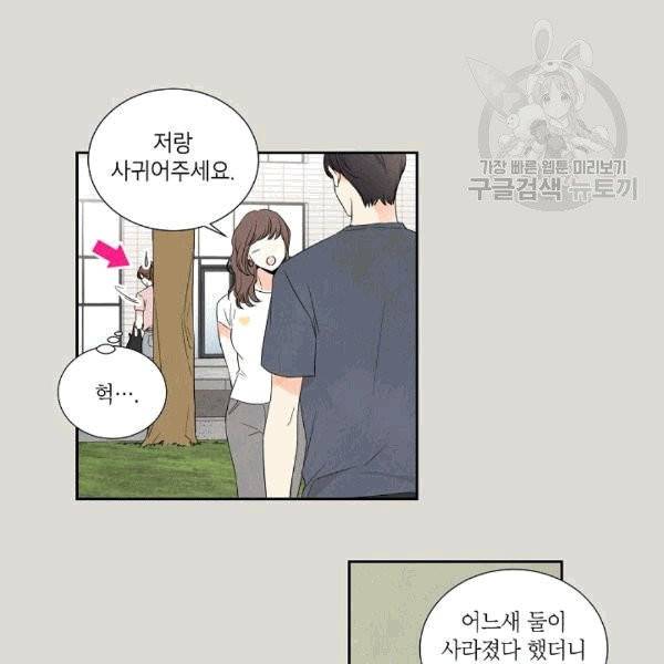 아파도 하고 싶은 3화 3