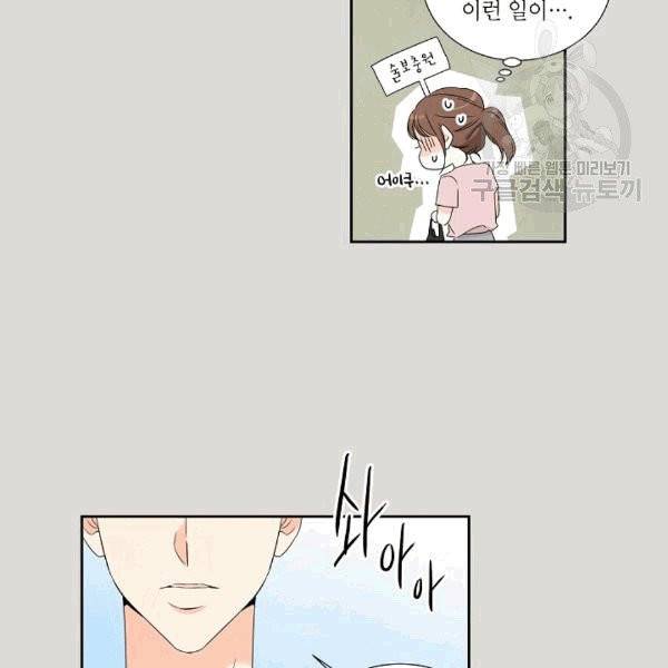 아파도 하고 싶은 3화 4