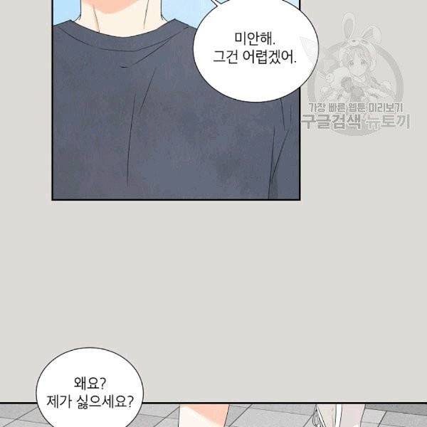 아파도 하고 싶은 3화 5