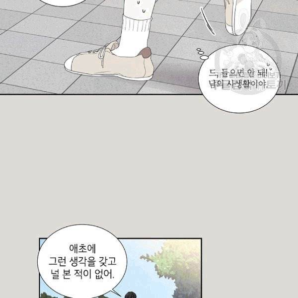 아파도 하고 싶은 3화 6