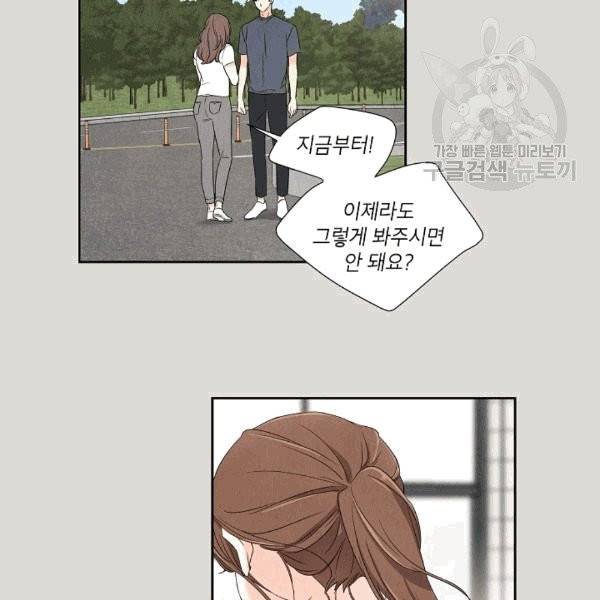 아파도 하고 싶은 3화 7