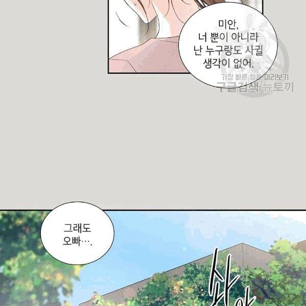 아파도 하고 싶은 3화 8