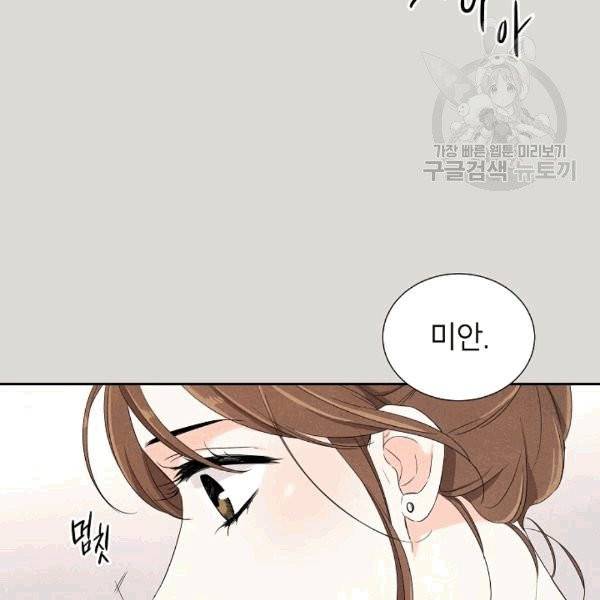 아파도 하고 싶은 3화 9