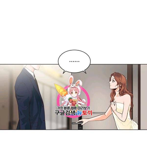 웨딩드레스를 벗기는 방법 2화 1