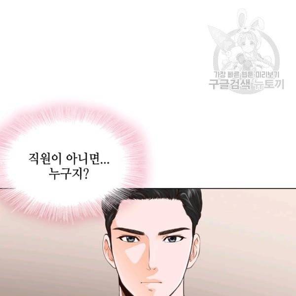 웨딩드레스를 벗기는 방법 2화 3