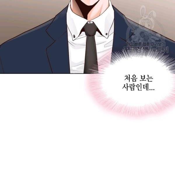 웨딩드레스를 벗기는 방법 2화 4