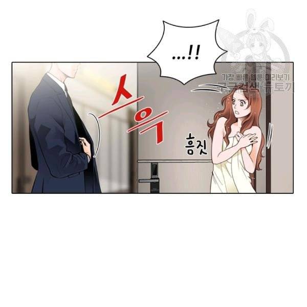 웨딩드레스를 벗기는 방법 2화 5