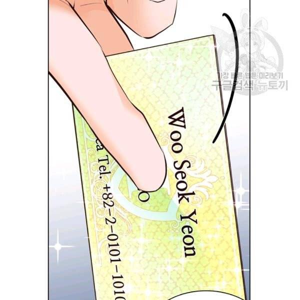 웨딩드레스를 벗기는 방법 2화 12