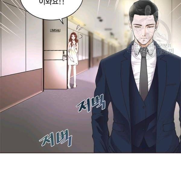 웨딩드레스를 벗기는 방법 2화 14